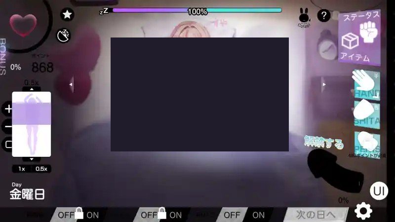 我想把姐姐的性感身体染成白色浑浊! 操作界面 资料图 2
