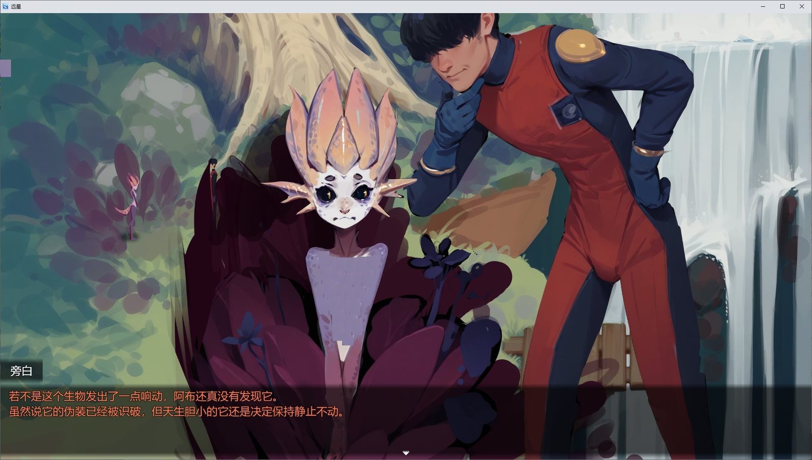 远星 Far Star 官中版破解作弊版 玩法展示 展示图 1