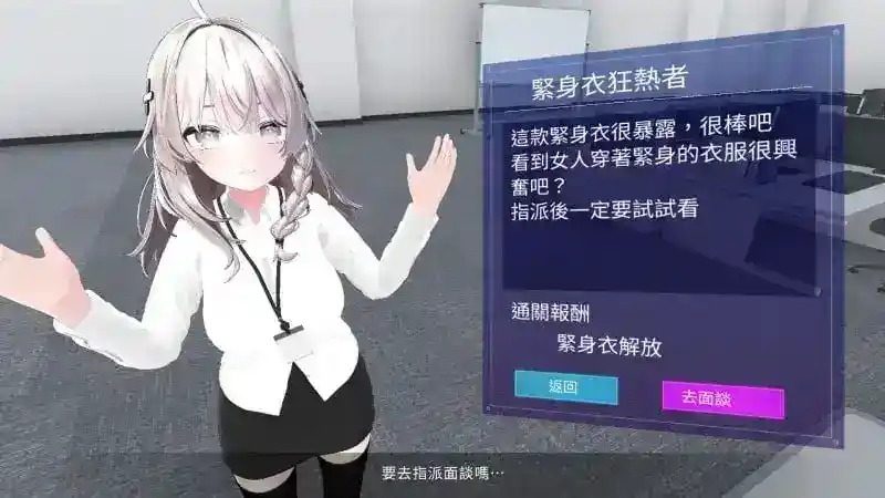 今日起你就进性处理科啦 版 剧情互动 实机截图 3