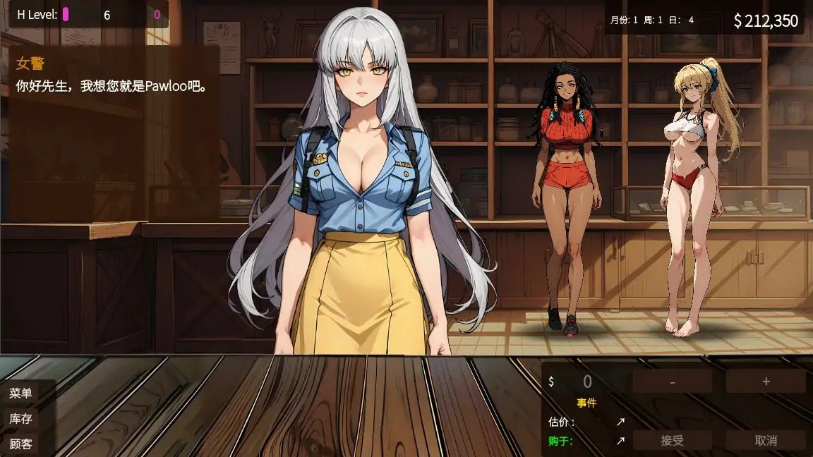 典当的乐趣Pawn Pleasure 服装管理 预览图
